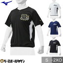 ミズノ ベースボールTシャツ 半袖 ビートアップ 大人 1ボタン オールシーズン 吸汗速乾 12JC2X01 メール便可 野球ウェア
