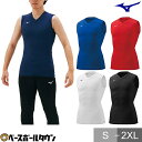 ミズノ バイオギアシャツ Vネックノースリーブ メンズ 男性 一般用 大人 ソフトボール ウェア 32MA1153 メール便可
