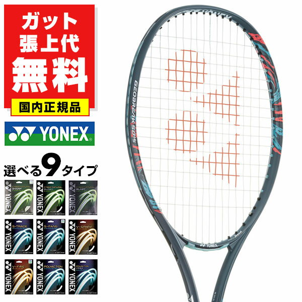 ڥåȤĥ夲̵ եȥƥ˥ 饱å ͥå ֥쥤 С 50 GEOBREAK VS VERSUS 饦 ݥ ȥ ܥ졼    𼰥ƥ˥ դ  YONEX GEO50VS