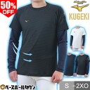50%OFF テニス Tシャツ メンズ ミズノ ドライエアロフロー KUGEKI ICE 半袖 丸首 おしゃれ かっこいい ベースボール シャツ 接触冷感 吸汗...