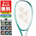 【ガットも張り上げも無料】 ヨネックス ソフトテニス ラケット ボルトレイジ7V ストローク テニス 中級者 上級者 大人 ケース付き 軟式 軟式ラケット 軟式...