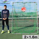 テニス練習用ネット 硬式・ソフトテニスボール対応 2×1.6m ターゲット付き テニスネット ターゲット・固定用ペグ付き ラッピング不可 FBN-2016N2 フィールドフォース