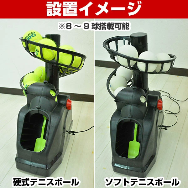 楽天市場 テニス練習マシン テニストレーナー 硬式テニス 軟式テニス ソフトテニス 電動球出し機 単1電池 アダプター対応 ネット別売り ラッピング不可 硬式 ソフトテニスのテニチャン みんなのレビュー 口コミ 楽天市場 テニス練習マシン テニストレーナー 硬式テニス 軟式テニス ソフトテニス 電動球出し機 単1電池 アダプター対応 ネット別売り ラッピング不可 硬式 ソフトテニスのテニチャン みんなのレビュー 口コミ