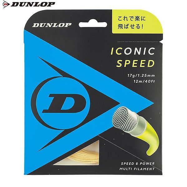 テニス ダンロップ アイコニック スピード 硬式 ストリング ガット DST31021 楽天スーパーSALE RakutenスーパーSALE