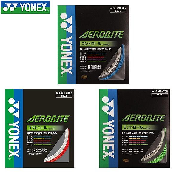 バドミントン ヨネックス エアロバイト ガット ストリング ストリングス マルチフィラメント 張替え用 YONEX 日本製 AEROBITE BGAB