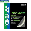 ヨネックス バドミントン スカイアーク ストリングス 長さ10m BGSKY 【365日あす楽対応】