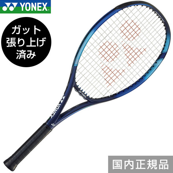 ラケット 張り上げ済 テニス ヨネックス ジュニア Eゾーン26 硬式ラケット EZONE26 07EZ26G