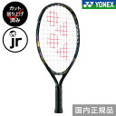 張り上げ済 テニス ヨネックス ...