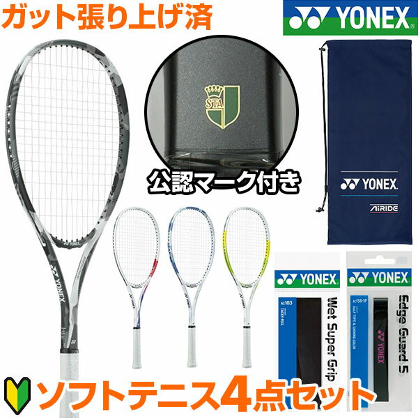 楽天市場】軟式(テニス|スポーツ・アウトドア)の通販 楽天市場】軟式(テニス|スポーツ・アウトドア)の通販