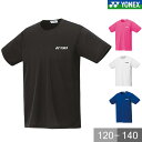 【予約】ヨネックス YONEX テニスウェア ジュニア ドライTシャツ 16725JY