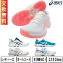 【サイズ交換往復送料無料】 アシックス ASICS テニス シューズ オールコート E ゲルゲーム9 レディース テニスシューズ 部活生おすすめ 学生 社会人 ...