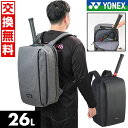 【サイズ交換往復送料無料】ヨネックス テニス バックパックX 容量26L ラケット1本入れ テニスバッグ ラケットバッグ かばん リュック YONEX BAG2...