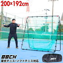 テニス 練習 打ち込みネット 約2×2m ストローク サーブ 大型 テニス用品 トレーニング グッズ 自主練習 テニス練習機 テニスグッズ 部活 初心者 球出し...