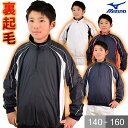 テニス ウインドブレーカージャケット ジュニア 少年 ミズノ 裏起毛 長袖 ハーフジップ プルオーバー 冬用 スポーツウェア Vジャン ウィンドジャケット シャ...