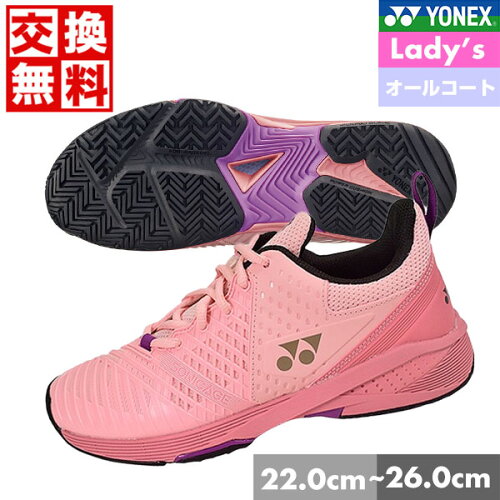 交換往復送料無料 YONEX【サイズ交換往復送料無料】 ヨネックス テニ...