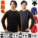 テニス 裏起毛 アンダーシャツ 冬用 長袖 丸首 ゆったり デサント 保温 STD-657B 【365日あす楽対応】