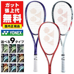 【ガットも張り上げも無料】ヨネックス ボルトレイジ 7S 国内正規品 ソフトテニス テニスラケット 軟式 中級者 上級者 YONEX 後衛向け 軟式テニス ストローク 日本製 VOLTRAGE 7s VR7S