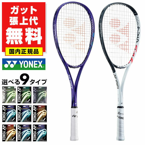 ڥåȤĥ夲̵ۥͥå ܥȥ쥤 7VS  եȥƥ˥ ƥ˥饱å   YONEX 饦   𼰥ƥ˥ ȥ ܥ졼  VOLTRAGE 7vs VR7VS