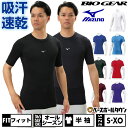 テニス アンダーシャツ 半袖 丸首 フィット ミズノ バイオギア 吸汗速乾 UPF15 ストレッチ 12JA1C31 野球 ウェア 【365日あす楽対応】