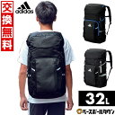 交換送料無料 アディダス サッカー ボール用デイパック 約32L 5号球まで収納可能 ADP45 大容量 大型 フットサル バックパック リュックサック かばん...