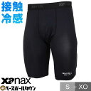 野球 スライディングパンツ パッド付き 大人 XANAX ザナックス 接触冷感 コンプリートスライディングパンツ2 スラパン 一般用 メンズ 男性 BUSSP402 【365日あす楽対応】 楽天スーパーSALE RakutenスーパーSALE(4)