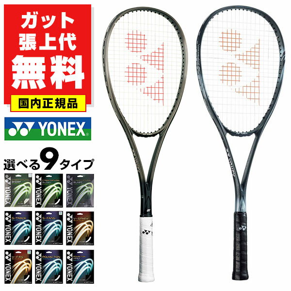 楽天市場】ヨネックス 8vボルトレイジの通販 楽天市場】ヨネックス 8vボルトレイジの通販