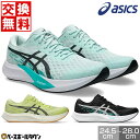 【交換往復送料無料】 ランニングシューズ アシックス ASICS ハイパースピード4 ジョギング トレーニングシューズ アップシューズ 部活 大人 1011B8...