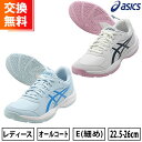 【サイズ交換往復送料無料】 アシックス ASICS テニスシューズ コート スライド4 オールコート E レディース 女性用 テニス 軟式テニス ハードコート ...