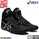 アシックス ASICS レスリング シューズ MATCONTROL 3 マットコントロール 3 メンズ 1081A053 軽量性 グリップ性 【365日あす楽対...