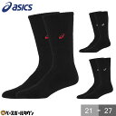 バレーボール ソックス アシックス ASICS ワンポイント ハイソックス 靴下 21〜27cm 3053A137 【365日あす楽対応】