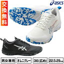 【サイズ交換往復送料無料】 アシックス ASICS テニス シューズ オムニ クレー 3E ワイド メンズ レディース 男女兼用 プレステージライト 5 OC ...