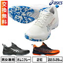 【サイズ交換往復送料無料】 アシックス ASICS テニス シューズ オムニ クレー 2E メンズ レディース 男女兼用 プレステージライト 5 OC 日本ソフ...