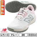 【交換往復送料無料】 ニューバランス テニス シューズ クレー・砂入り人工芝用 696v6 Omni レディース 硬式・軟式兼用 2E WCO696P62E 【...