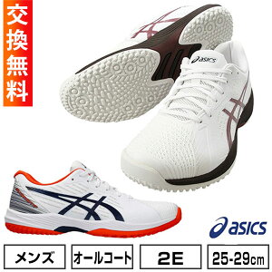 【交換往復送料無料】 アシックス ASICS テニス シューズ オムニ クレー 2E ソリューションスイフトFF OC メンズ 部活生おすすめ 学生 社会人 大人 日本ソフトテニス連盟公認 硬式テニス・ソフトテニス兼用 テニスシューズ ローカット スポーツシューズ 1041A300