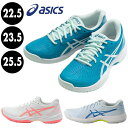 【サイズ交換往復送料無料】 アシックス ASICS テニス シューズ オールコート E ゲルゲーム9 レディース テニスシューズ 部活生おすすめ 学生 社会人 大人 日本ソフトテニス連盟公認 硬式テニス・ソフトテニス兼用 ハードコート メッシュアッパー 1042A211
