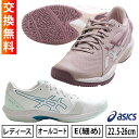 【サイズ交換往復送料無料】 アシックス ASICS テニス シューズ オールコート E レディース ソリューションスイフトFF2 テニスシューズ 部活生おすすめ...