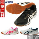 アシックス ASICS 卓球 シューズ ATTACK HYPERBEAT 4 アタックハイパービート4 男女兼用 1073A056 柔軟性 軽量性 通気性 【3...