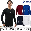アシックス ASICS 野球 アンダーシャツ 長袖 丸首 2WAYトリコット タイトフィット 吸汗速乾 ストレッチ コンプレッションインナー ベースボールシャツ...