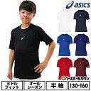 野球 アンダーシャツ ジュニア用 夏用 半袖 丸首 ゆったり アシックス ASICS ミドルフィット 吸汗速乾 2034A986 野球ウェア 【365日あす楽対...