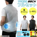 【レビューで冷感リング贈呈】 エアロクールベスト 空調ベスト 空調服 バッテリー ファンセット 空調ウェア 空調作業服 メンズ レディース 男女兼用 大きい モ...