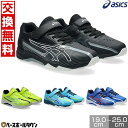 【交換往復送料無料】 スニーカー キッズ アシックス asics レーザービーム LAZERBEAM ゴムヒモ+1本ベルト マジックテープ ベルクロ ジュニア ...