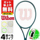 【ガットも張り上げも無料】テニス ウイルソン 国内正規品 ブレード BLADE 104 V9 16×19 中級者 硬式テニス 硬式用 大人 BLADE104 v...