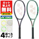 【ガットも張り上げも無料】テニス ヨネックス 国内正規品 パーセプト 100 100インチ 中級者 上級者 硬式テニス 硬式用 大人 PERCEPT 100 日...