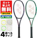 【ガットも張り上げも無料】テニス ヨネックス 国内正規品 パーセプト 97 97インチ 中級者 上級者 硬式テニス 硬式用 大人 PERCEPT 97 YONE...
