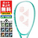 【ガットも張り上げも無料】 ヨネックス ソフトテニス ラケット ボルトレイジ 7S. ストローク テニス 中級者 上級者 大人 ケース付き 軟式 軟式ラケット ...