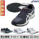 【サイズ交換往復送料無料】アシックス テニス シューズ E オールコート コートスライド4 メンズ 部活生 おすすめ 学生 社会人 大人 子供 日本ソフトテニス...