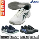 【サイズ交換往復送料無料】アシックス テニス シューズ E オムニ クレー コートスライド 4 メンズ 部活生 おすすめ 学生 社会人 大人 子供 日本ソフトテ...