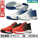 【サイズ交換往復送料無料】 テニスシューズ オムニ クレー ヨネックス 3E ワイド パワークッションエアラスダッシュ5 GC. ワイド 22-29cm メンズ レディース 部活生おすすめ 社会人 硬式テニス ソフトテニス ジュニア 大人 子供 YONEX SHTAD5GC 【365日あす楽対応】