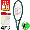 【ガットも張り上げも無料】テニス ウイルソン 国内正規品 ブレード BLADE 100 V9 16×19 上級者 硬式テニス 硬式用 大人 BLADE100 v9 ブレード100 WILSON WR151511U2 WR151511U3 グリップテーププレゼント