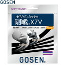 ゴーセン ソフトテニス ガット 剛戦X7V ロイヤルブルー テニス 軟式 SS507RB